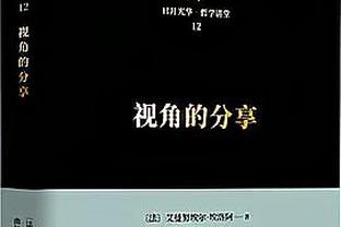 福勒：杰拉德能够成为顶级教练，但他去沙特可不是为了重返英超